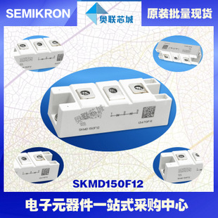 全新原装功率二极管模块SKMD40F08大批量,现货