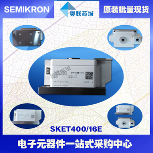 全新原装功率二极管模块SKET400/12E大批量,现货
