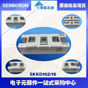 全新原装功率二极管模块SKKD162/08大批量,现货
