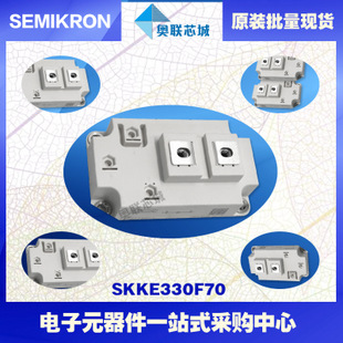 全新原装功率二极管模块SKKE330F17大批量,现货