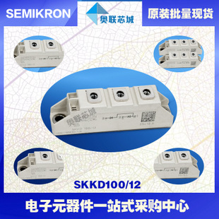 全新原装功率二极管模块SKKD100/08大批量,现货