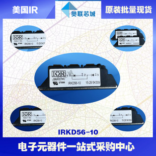 原装IR可控硅模块IRKD56/04大批量,现货,直拍！