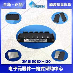 全新原装IGBT功率模块3MBI50SX-120-02现货销售，欢迎订购！
