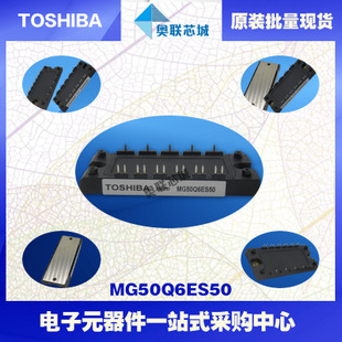 原装TOSHIBA东芝功率模块MG50Q6ES50现货销售，欢迎订购！