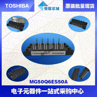 原装TOSHIBA东芝功率模块MG50Q6ES50A现货销售，欢迎订购！