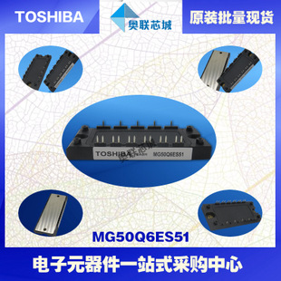 原装TOSHIBA东芝功率模块MG50Q6ES51现货销售，欢迎订购！