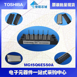 原装TOSHIBA东芝功率模块MG15Q6ES50A现货销售，欢迎订购！