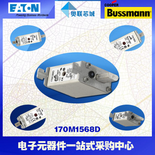 特价，原装BUSSMANN快速熔断器170M1565现货,热卖!