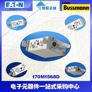 特价，原装BUSSMANN快速熔断器170M1568现货,热卖!