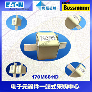 特价，原装BUSSMANN快速熔断器170M6811现货,热卖!