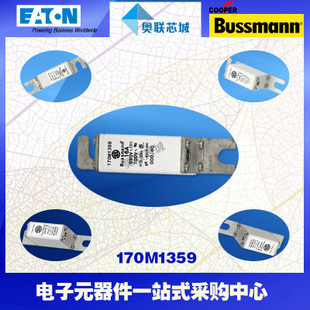 特价，原装BUSSMANN快速熔断器170M1358现货,热卖!
