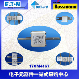 特价，原装BUSSMANN快速熔断器170M4017现货,热卖!