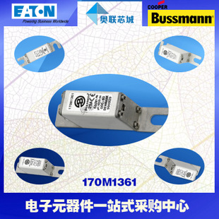 特价，原装BUSSMANN快速熔断器170M1361现货,热卖!
