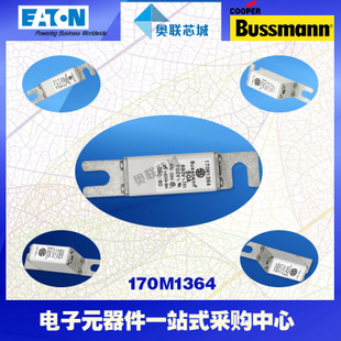 特价，原装BUSSMANN快速熔断器170M1364现货,热卖!