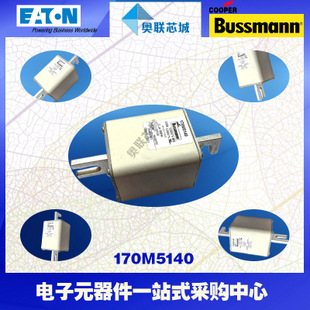 特价，原装BUSSMANN快速熔断器170M5150现货,热卖!