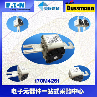 特价，原装BUSSMANN快速熔断器170M4260现货,热卖!