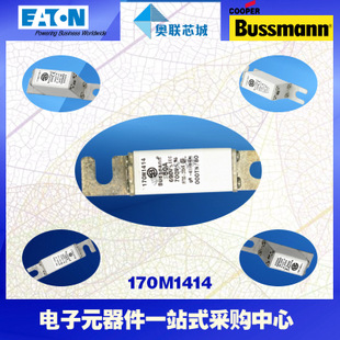 特价，原装BUSSMANN快速熔断器170M1411现货,热卖!