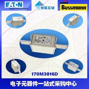 特价，原装BUSSMANN快速熔断器170M3816现货,热卖!