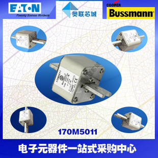 特价，原装BUSSMANN快速熔断器170M5011现货,热卖!