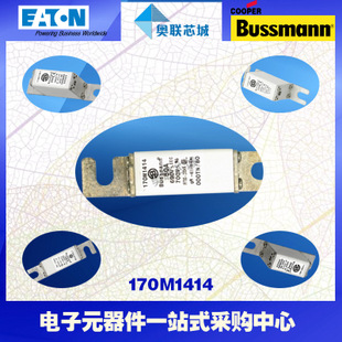 特价，原装BUSSMANN快速熔断器170M1414现货,热卖!