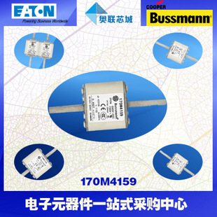 特价，原装BUSSMANN快速熔断器170M4139现货,热卖!