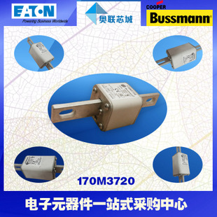 特价，原装BUSSMANN快速熔断器170M3720现货,热卖!