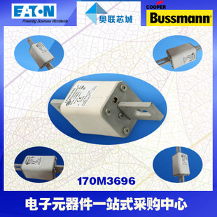 特价，原装BUSSMANN快速熔断器170M3723现货,热卖!
