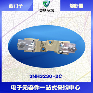 3NH3230-2C