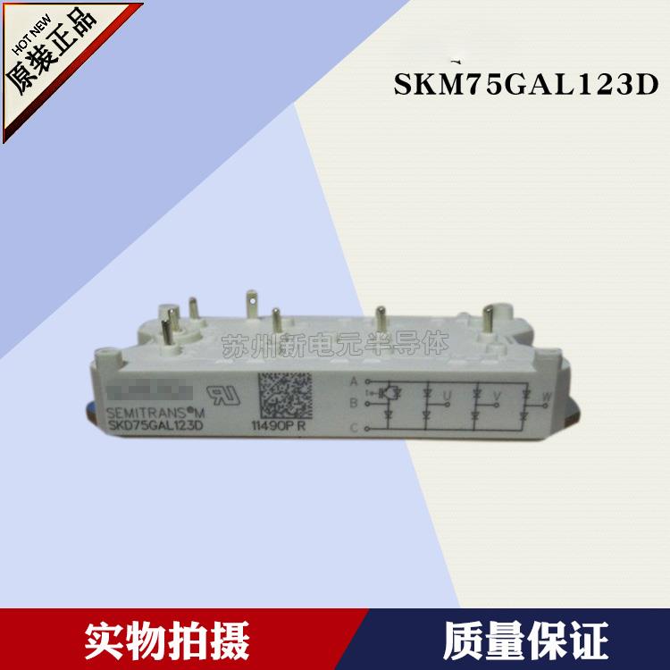 SKM75GAL063D