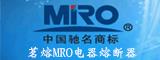 茗熔MRO电器熔断器